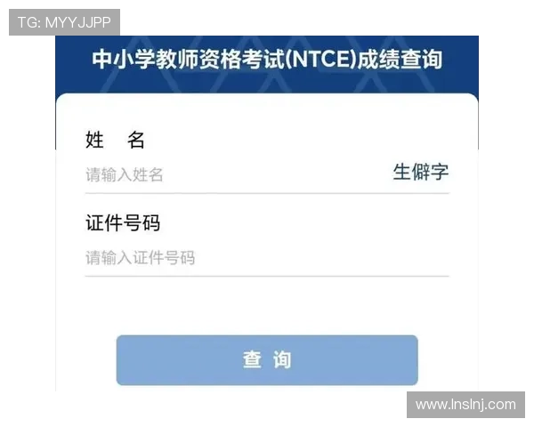 1月7日10点公布成绩!2024年下半年中小学教师资格考试(面试)