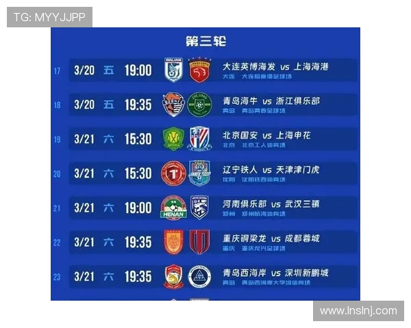 中超2.5（中超25轮对阵时间表安排）世界杯体育论坛