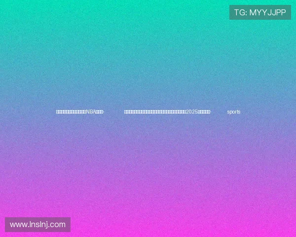 ✅体育直播🏆世界杯直播🏀NBA直播⚽- （聚焦中国高质量发展）亚洲最大地下综合交通枢纽将于2025年基本完工- sports